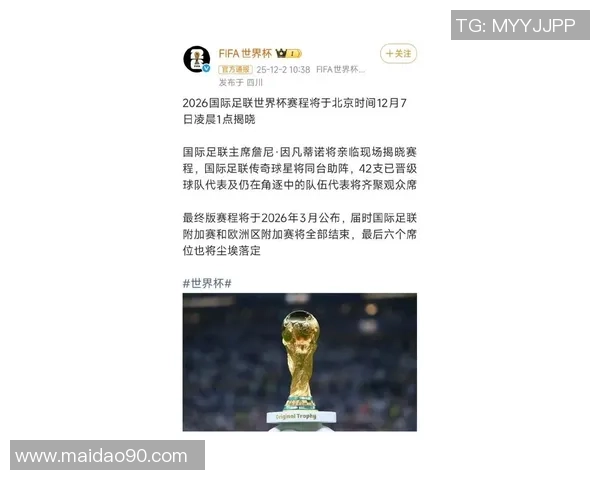 2026年世界杯赛程与看点全面解析：全球足球盛宴即将拉开帷幕