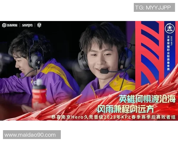 南京Hero久竞发展历程与荣耀征程全面解读电竞新时代力量 南京Hero久竞发展历程与荣耀征程全面解读电竞新时代力量