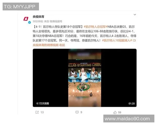 湖人凯尔特人激战再起 谁能笑到最后争霸NBA总冠军桂冠